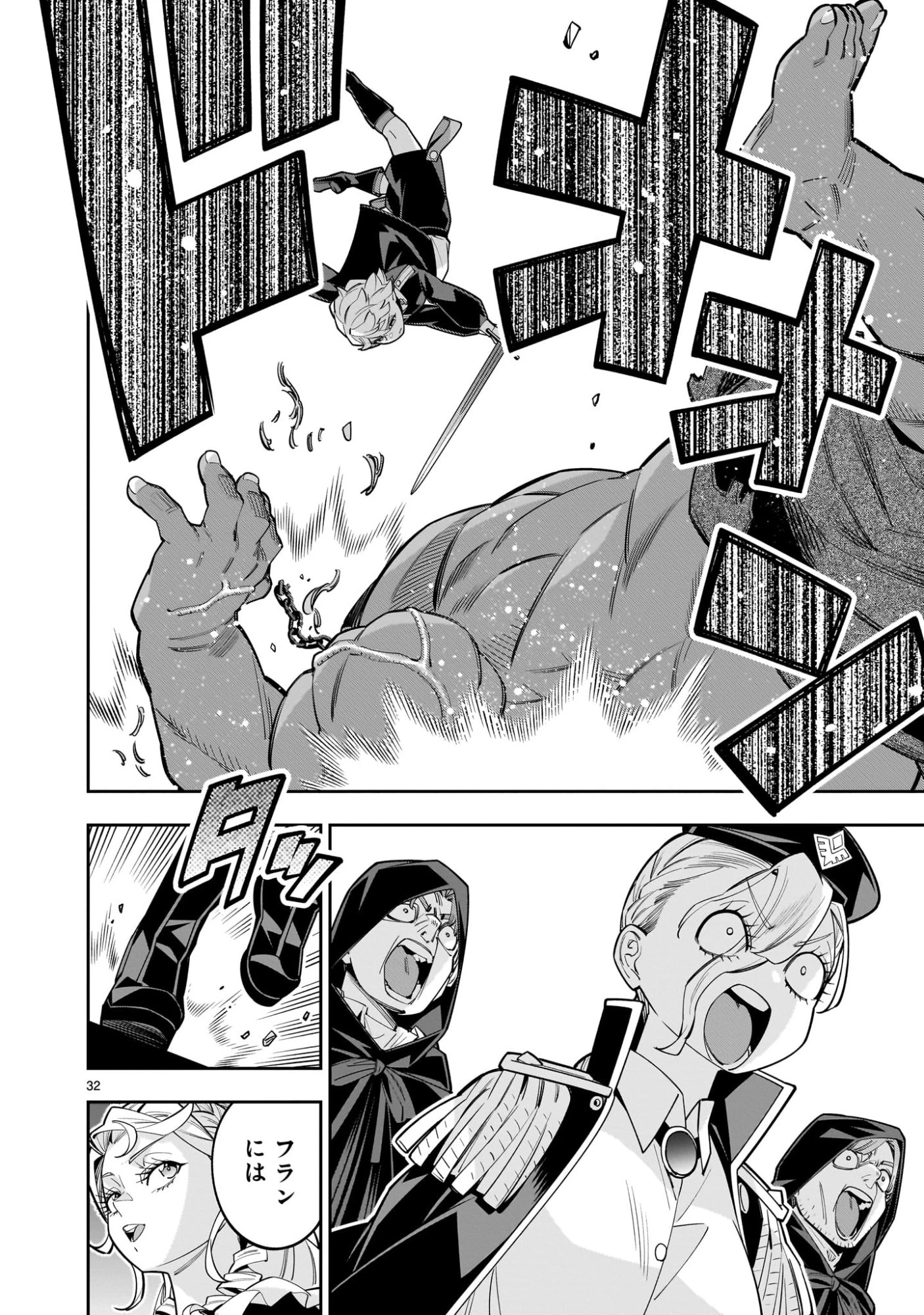 死に戻り王女は生き延びるために百合ハーレムを作ることにした 第15話 - 32
