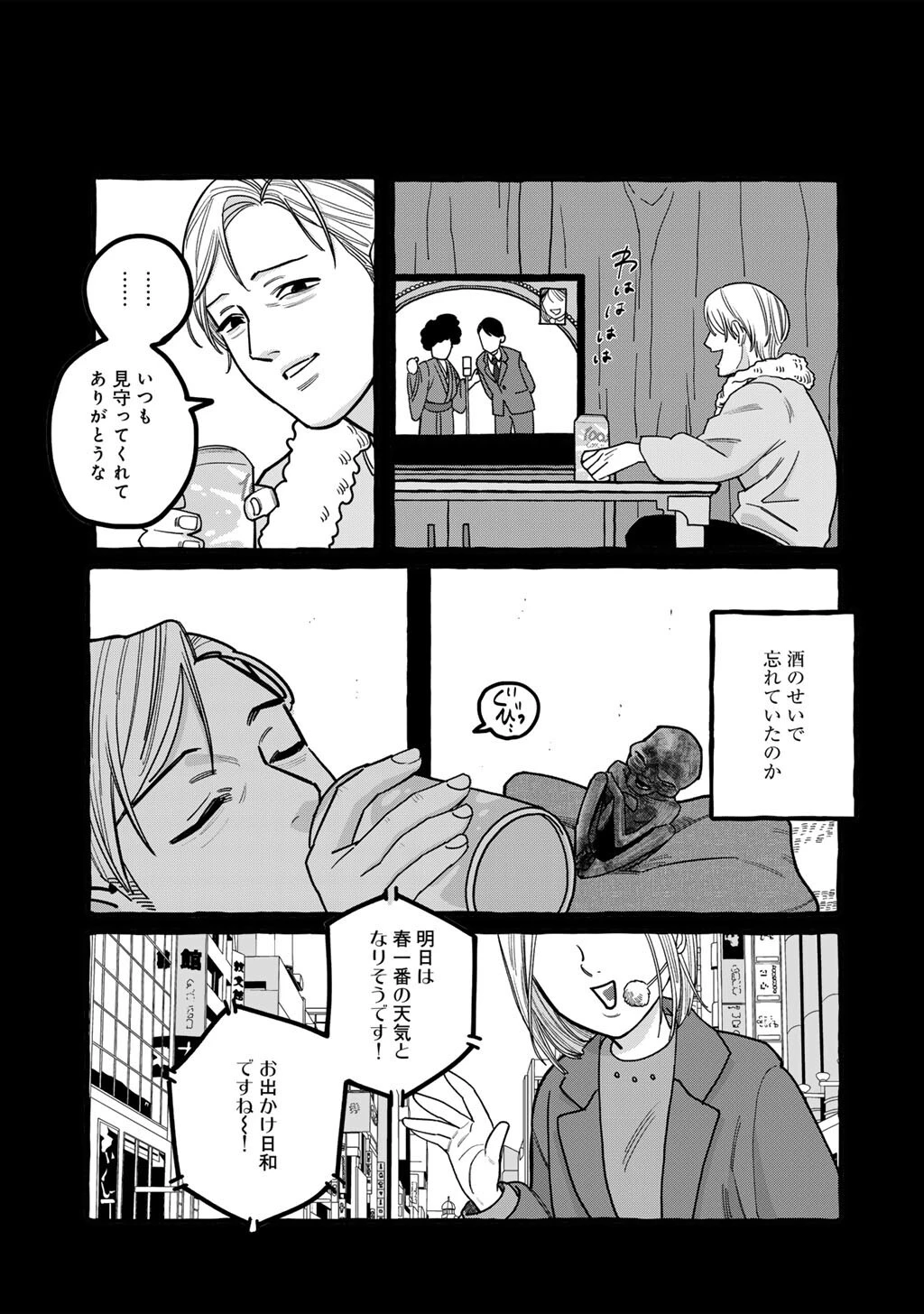 贈呪は禁止されています 第4話 - 13