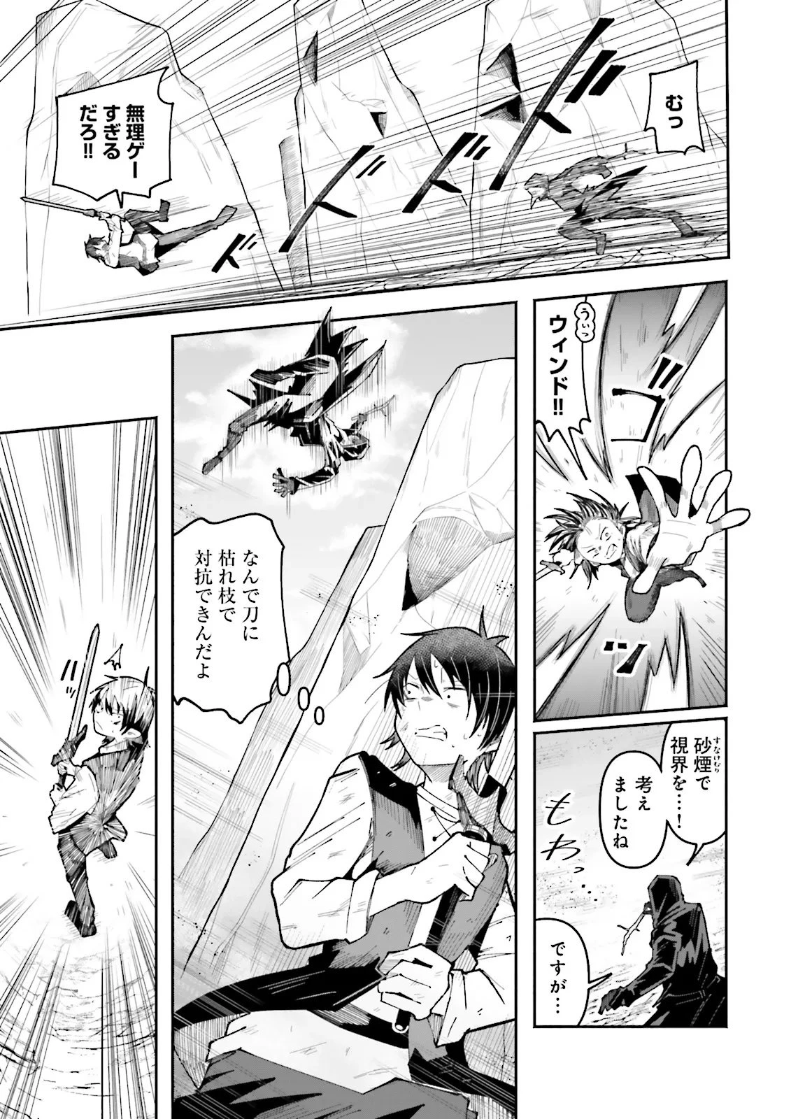 異世界で配信活動をしたら大量のヤンデレ信者を生み出してしまった件 第65話 - 7