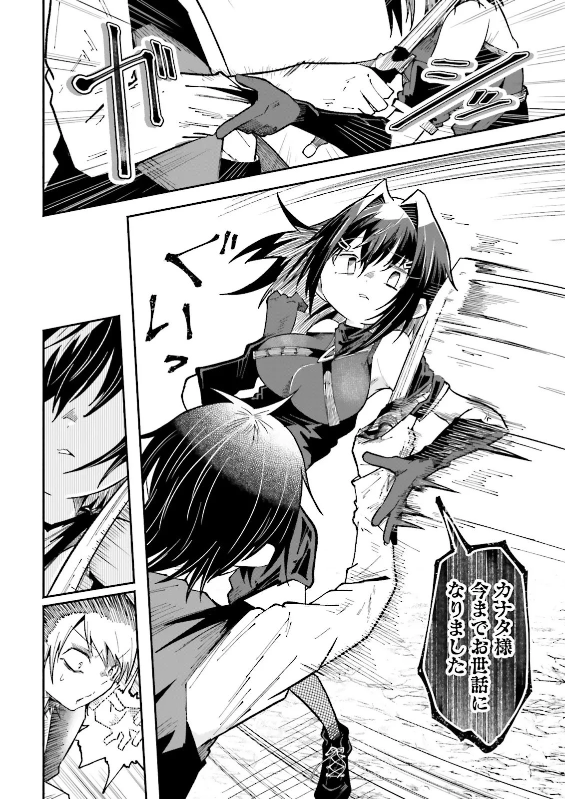 異世界で配信活動をしたら大量のヤンデレ信者を生み出してしまった件 第65話 - 10