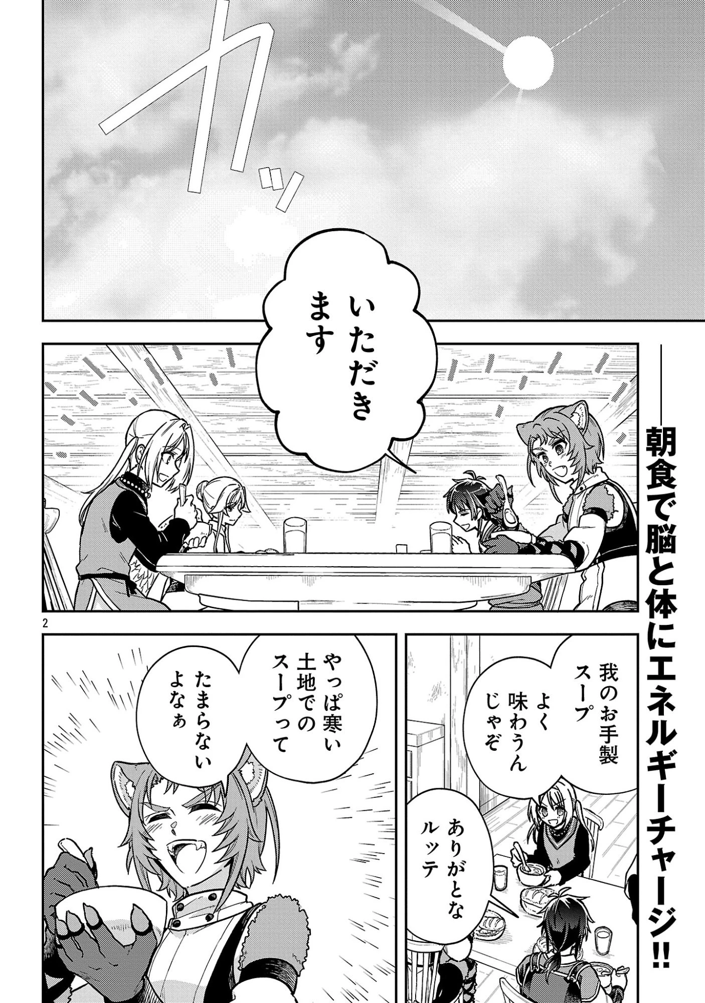 忘れられ師の英雄譚〜聖勇女パーティーに忘れられた男は、記憶に残らずとも彼女達を救う〜 第16話 - 4