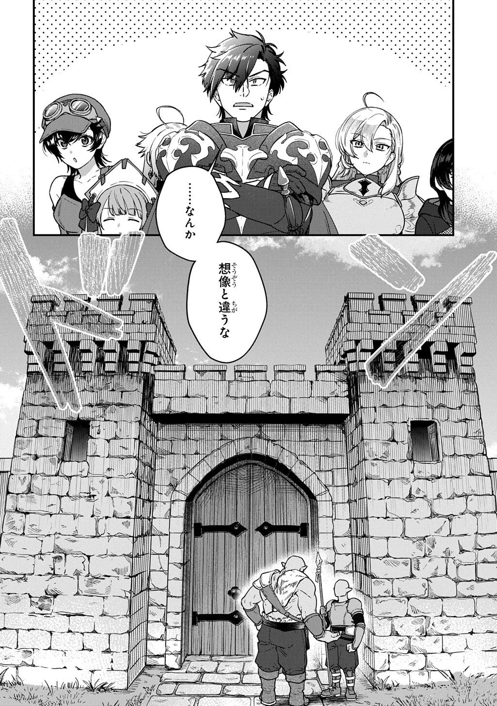 覇王になってから異世界に来てしまった!～エディットしたゲームキャラ達と異世界を蹂躙する我覇王～ THE COMIC 第4話 - 10