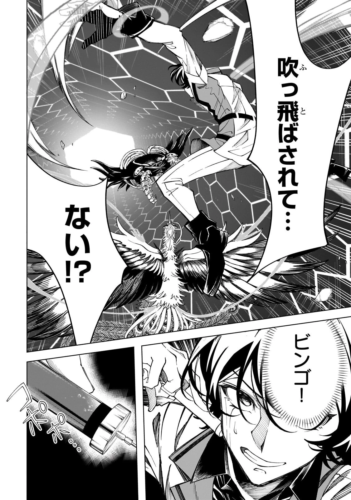 真の実力を隠していると思われてる精霊師、実はいつもめっちゃ本気で戦ってます 第7話 - 8