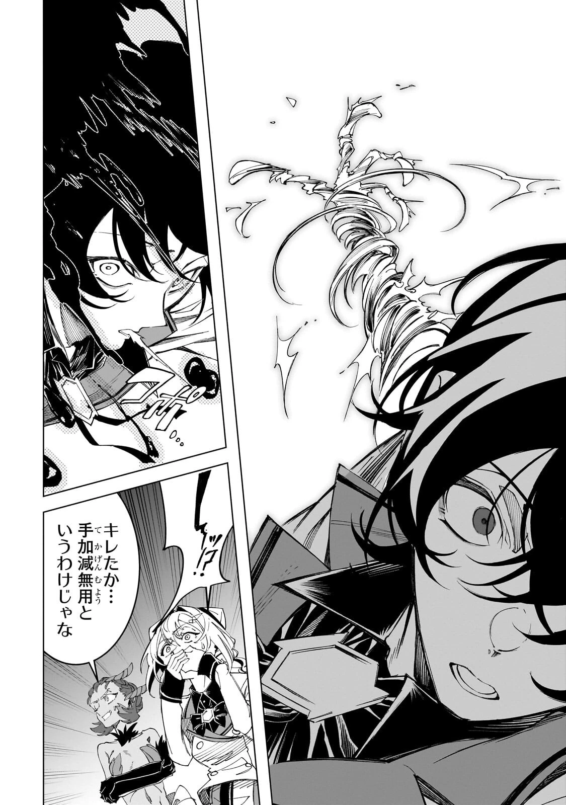 真の実力を隠していると思われてる精霊師、実はいつもめっちゃ本気で戦ってます 第7話 - 16