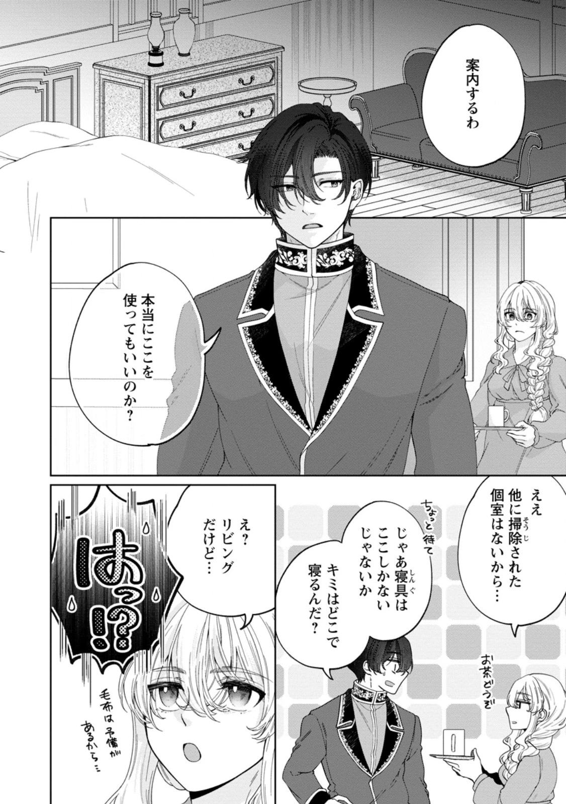 悪役令嬢の成り上がり～隣国で宝石の聖女と呼ばれるまで～ 第7話 - 12