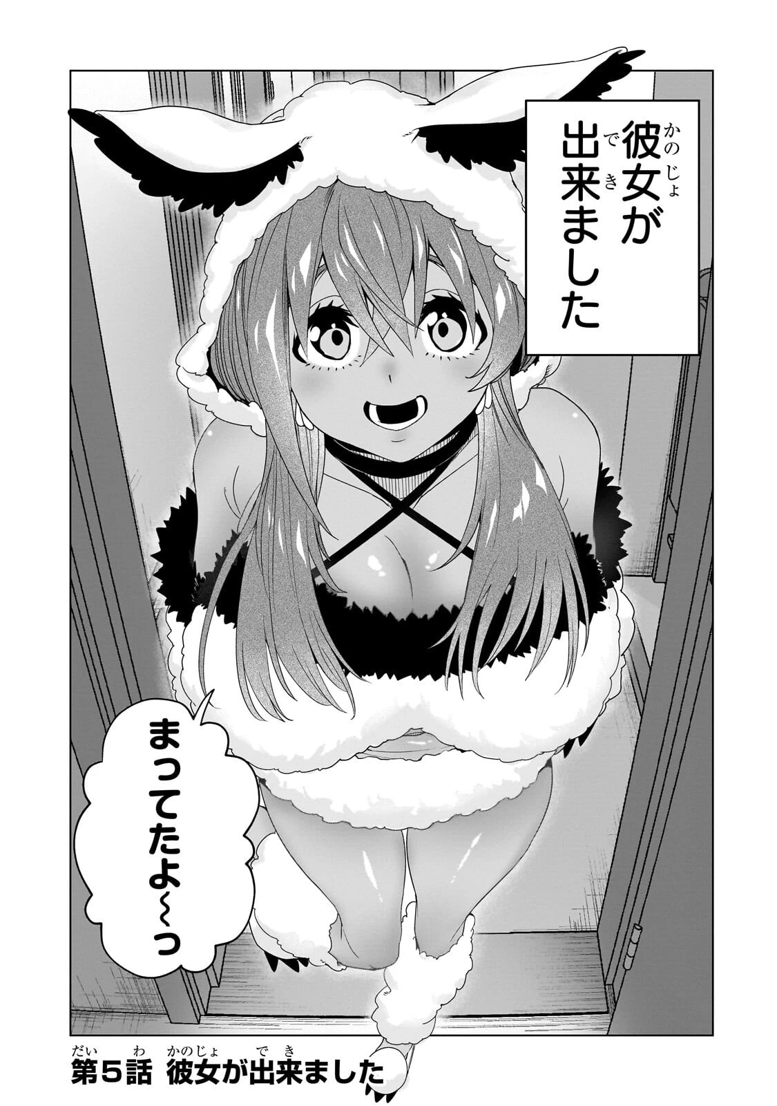 異世界から帰ってきた勇者であるオレが歌舞伎町で王になる話 第5話 - 3