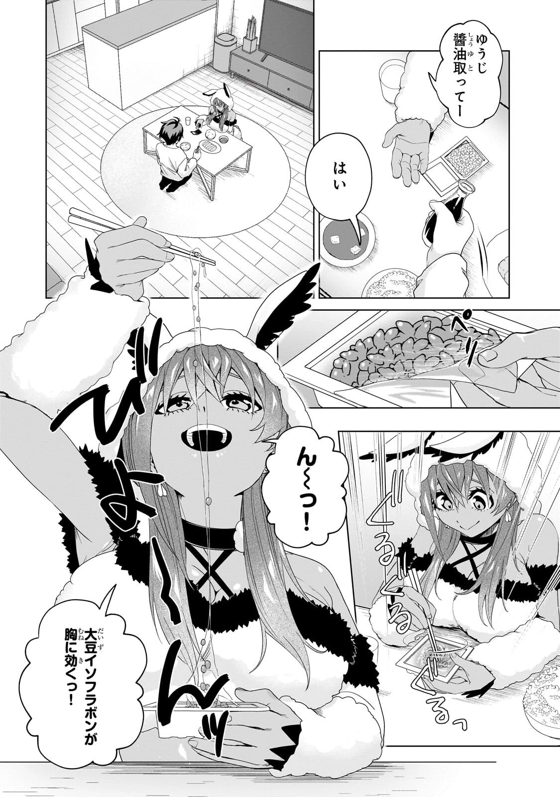 異世界から帰ってきた勇者であるオレが歌舞伎町で王になる話 第5話 - 4