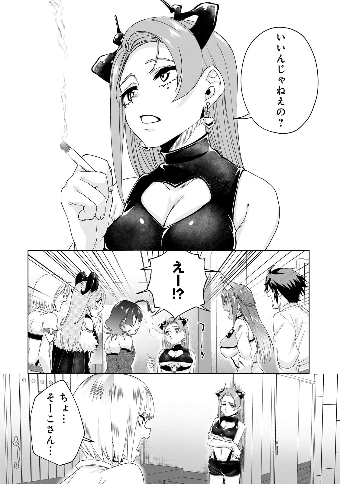 異世界から帰ってきた勇者であるオレが歌舞伎町で王になる話 第5話 - 12