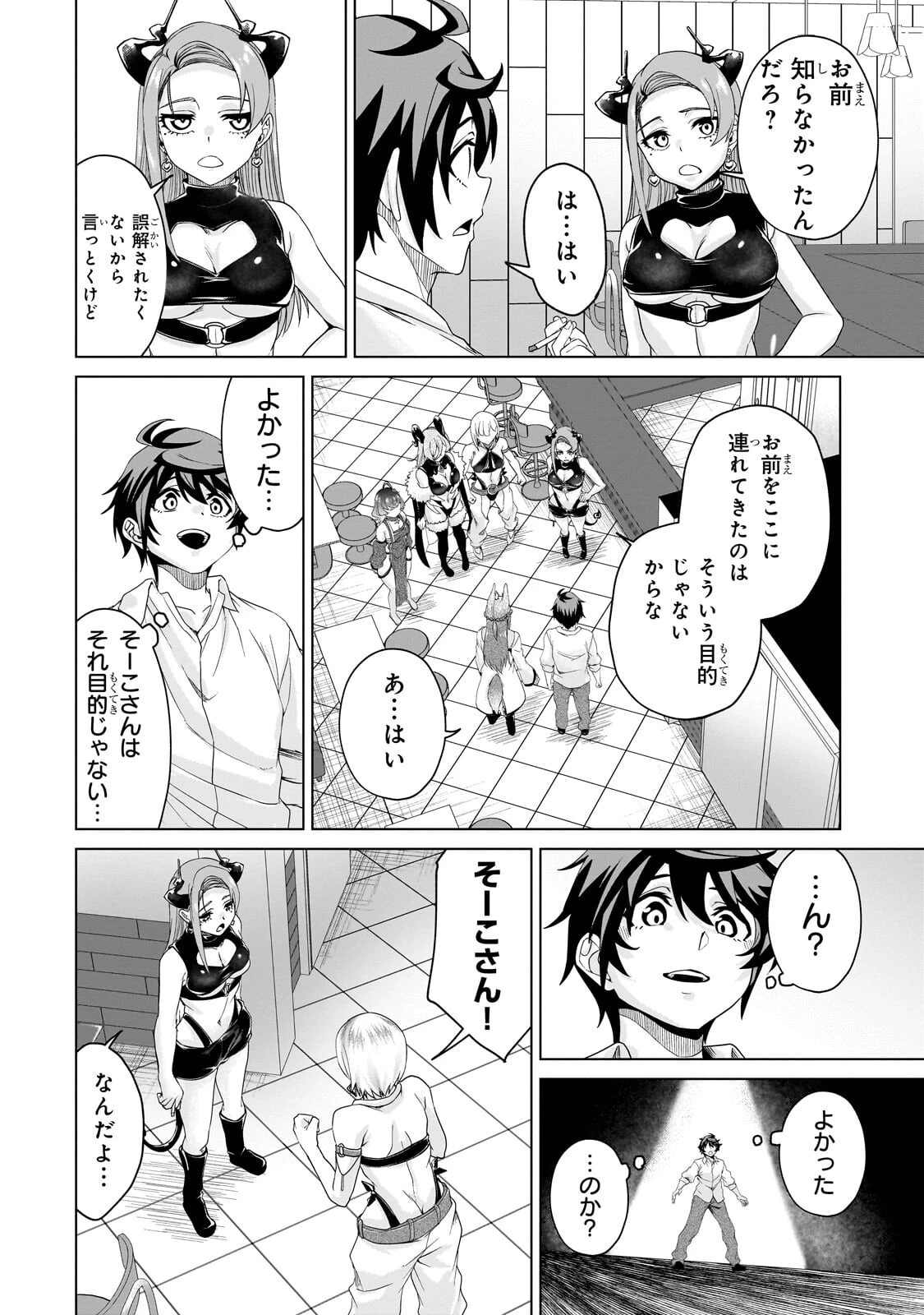 異世界から帰ってきた勇者であるオレが歌舞伎町で王になる話 第5話 - 14