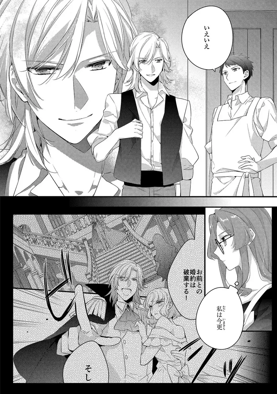 悪役令嬢はシングルマザーになりました 双子を引き取りましたが公爵様からの溺愛は想定外です 第11話 - 2