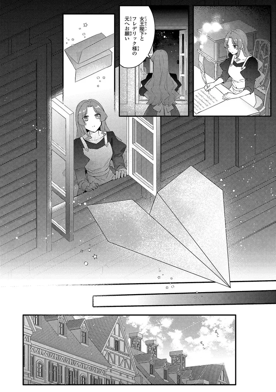 悪役令嬢はシングルマザーになりました 双子を引き取りましたが公爵様からの溺愛は想定外です 第11話 - 12