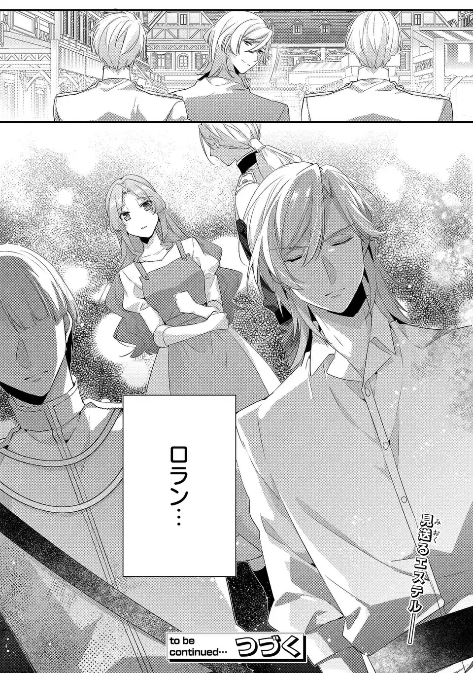 悪役令嬢はシングルマザーになりました 双子を引き取りましたが公爵様からの溺愛は想定外です 第11話 - 30