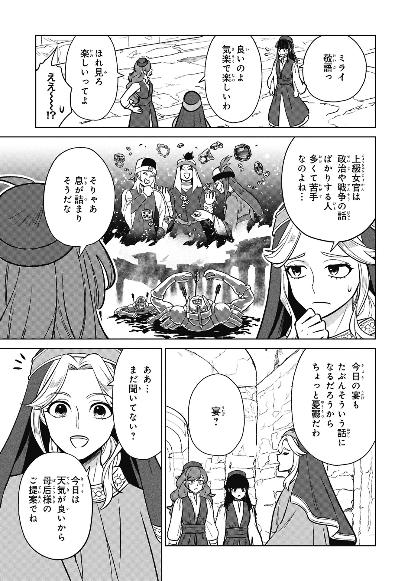 三日月の国 オスマン千夜一夜 第8話 - 23