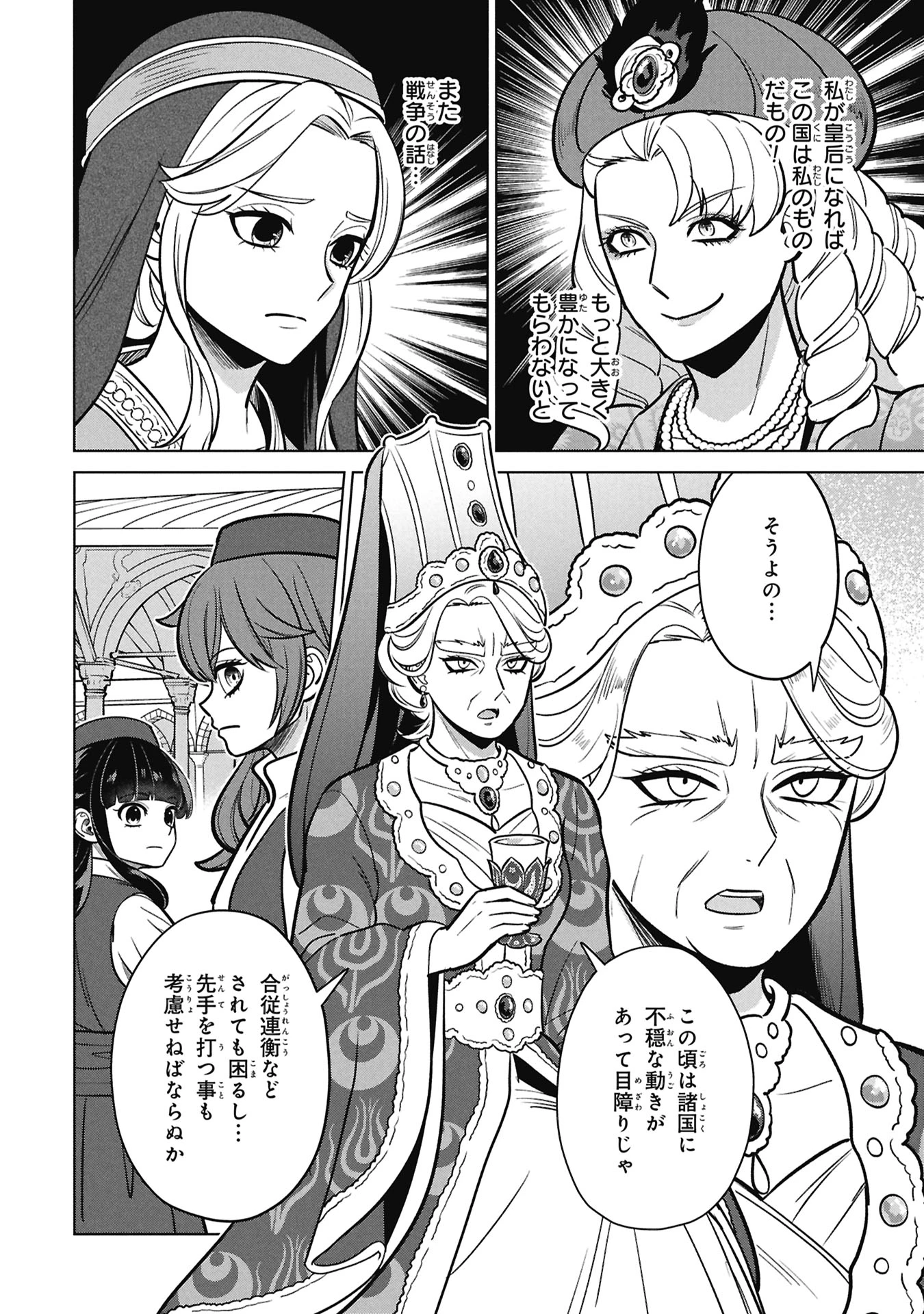 三日月の国 オスマン千夜一夜 第8話 - 28