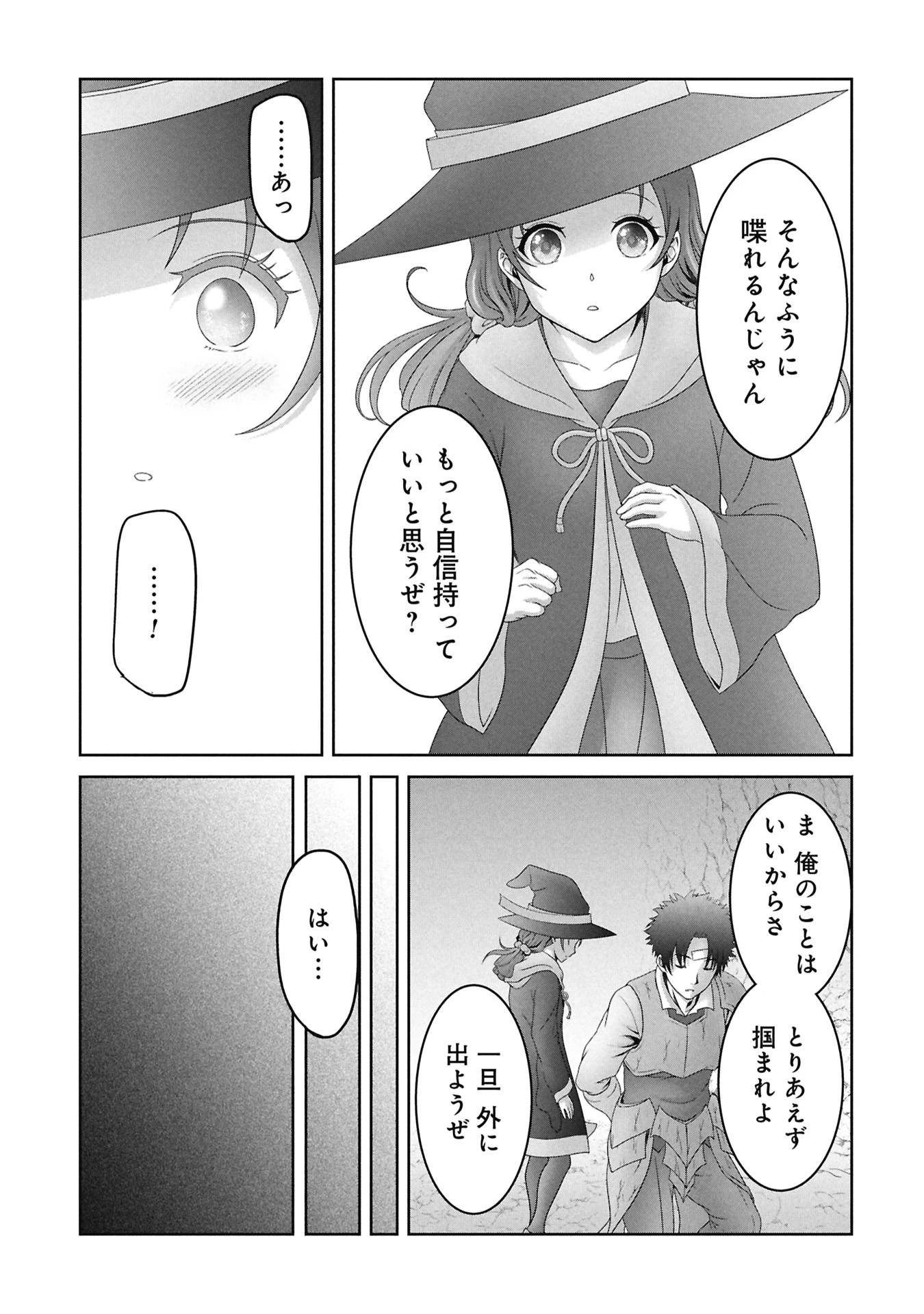 異世界帰りの元勇者 ～女神の力で持ち帰ったアイテムで現代ダンジョンをソロ攻略するはずが何故かパーティーを組んでます～ 第4話 - 5