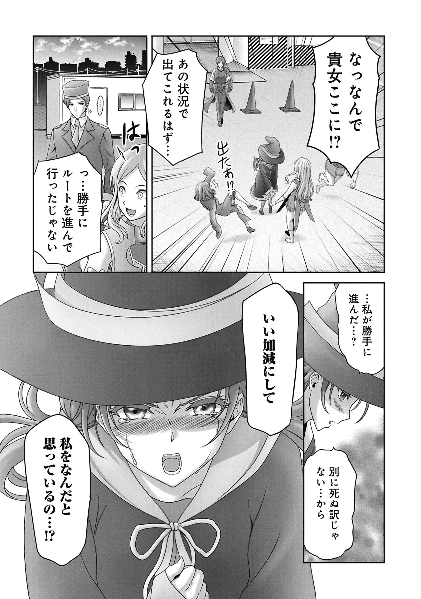 異世界帰りの元勇者 ～女神の力で持ち帰ったアイテムで現代ダンジョンをソロ攻略するはずが何故かパーティーを組んでます～ 第4話 - 8