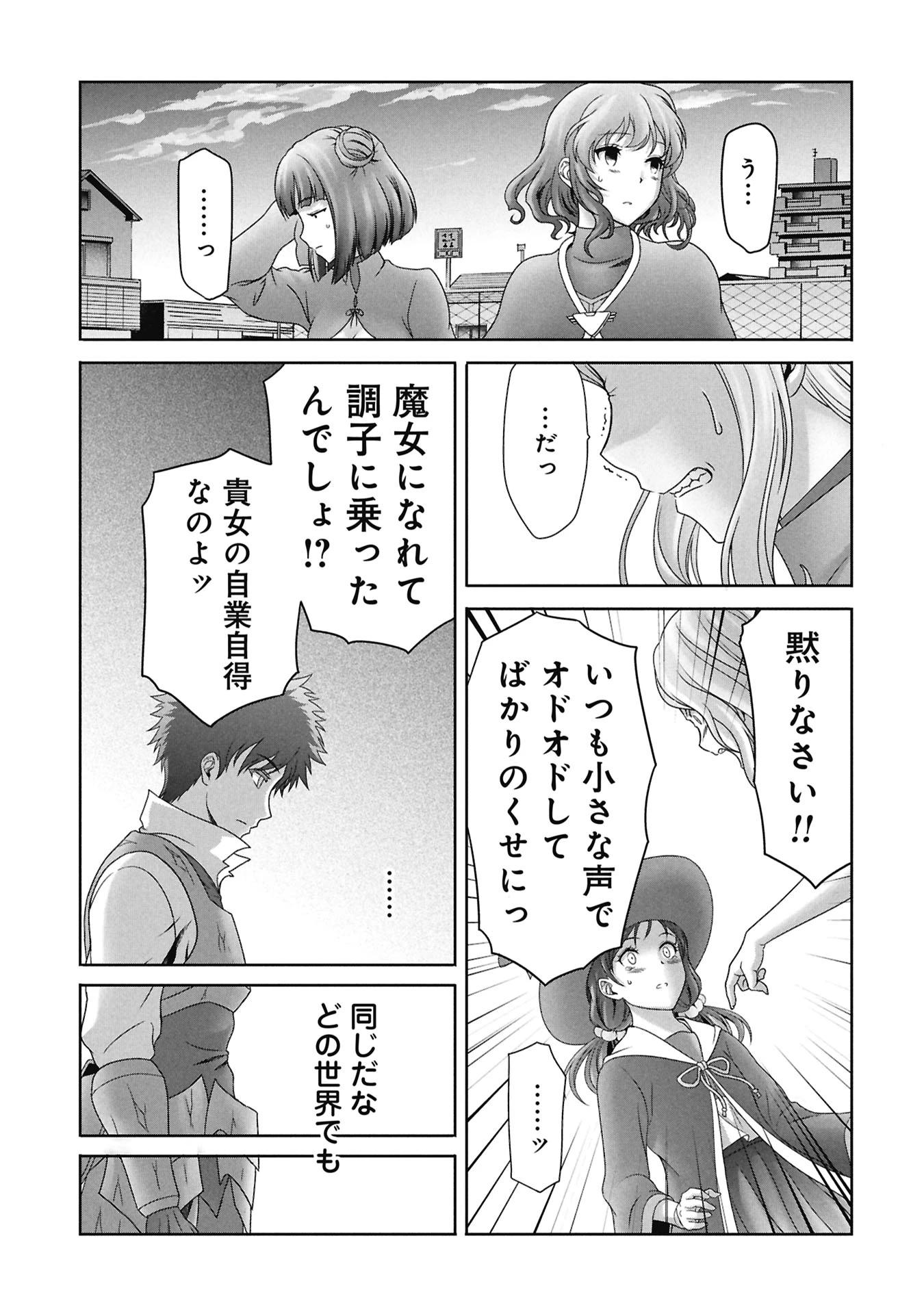 異世界帰りの元勇者 ～女神の力で持ち帰ったアイテムで現代ダンジョンをソロ攻略するはずが何故かパーティーを組んでます～ 第4話 - 9