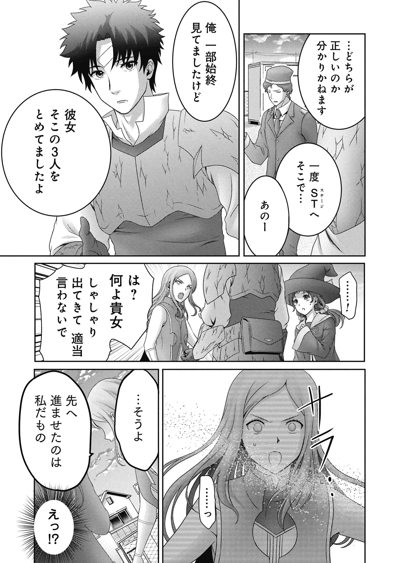 異世界帰りの元勇者 ～女神の力で持ち帰ったアイテムで現代ダンジョンをソロ攻略するはずが何故かパーティーを組んでます～ 第4話 - 11