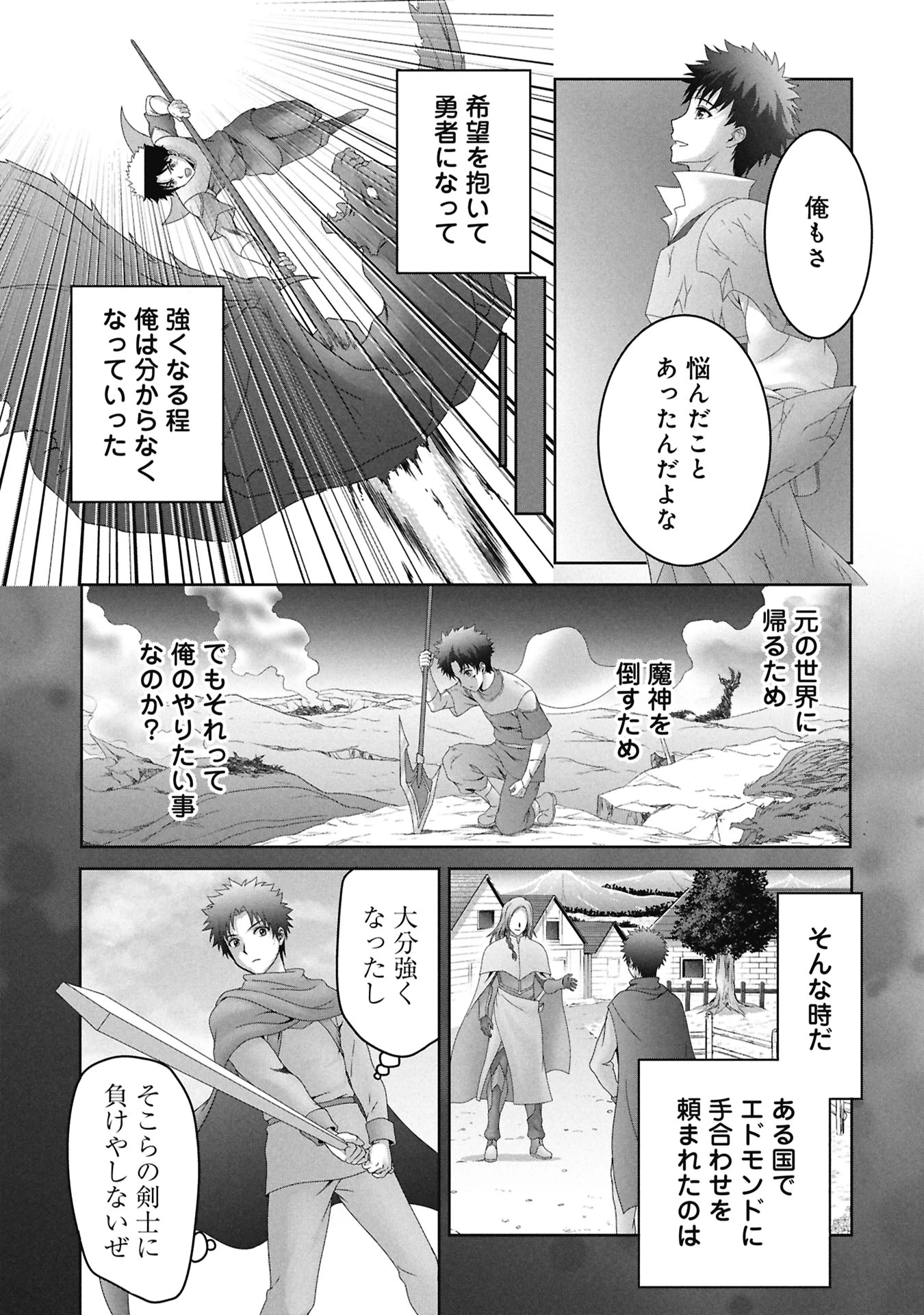 異世界帰りの元勇者 ～女神の力で持ち帰ったアイテムで現代ダンジョンをソロ攻略するはずが何故かパーティーを組んでます～ 第4話 - 19