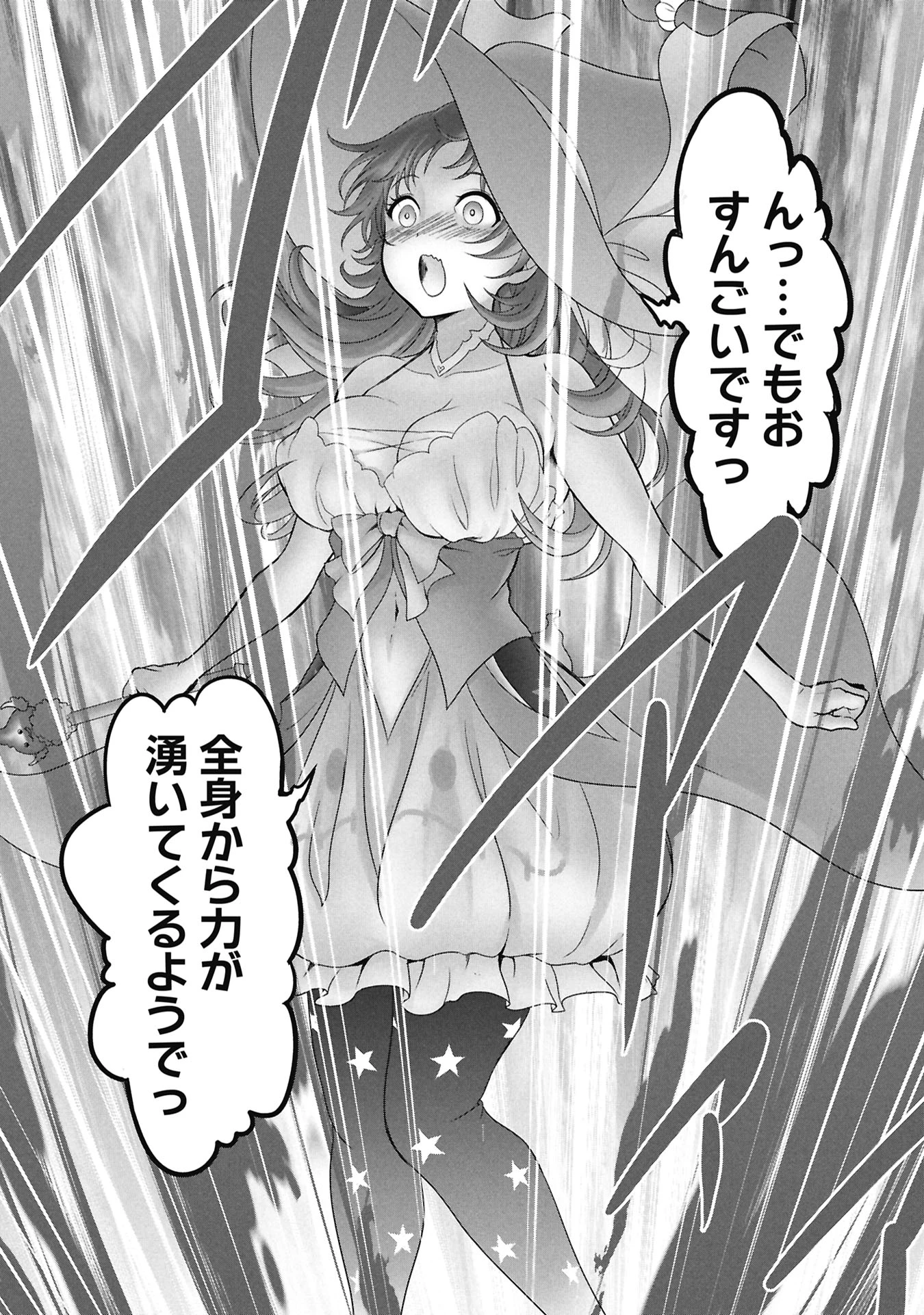 異世界帰りの元勇者 ～女神の力で持ち帰ったアイテムで現代ダンジョンをソロ攻略するはずが何故かパーティーを組んでます～ 第4話 - 27