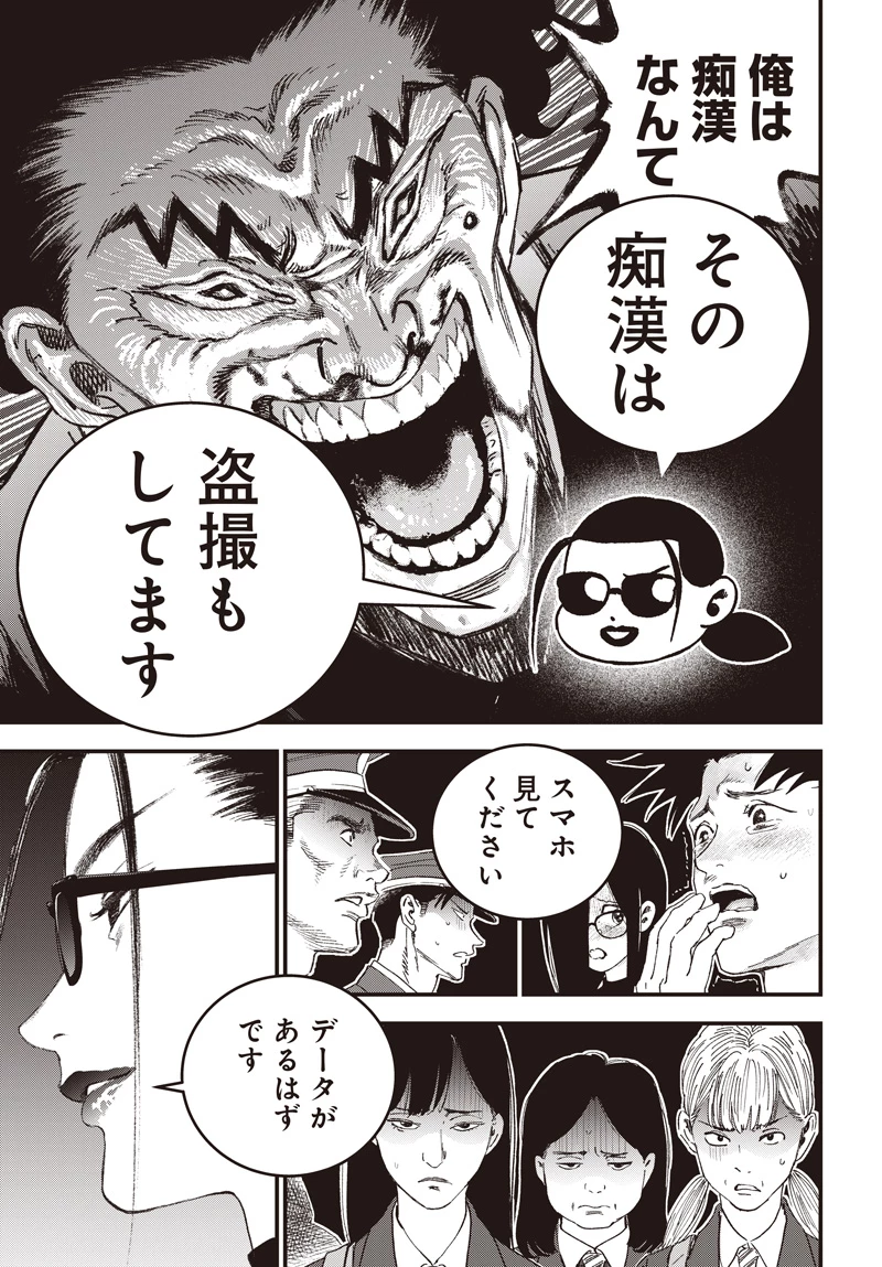 バグエゴ 第17話 - 3