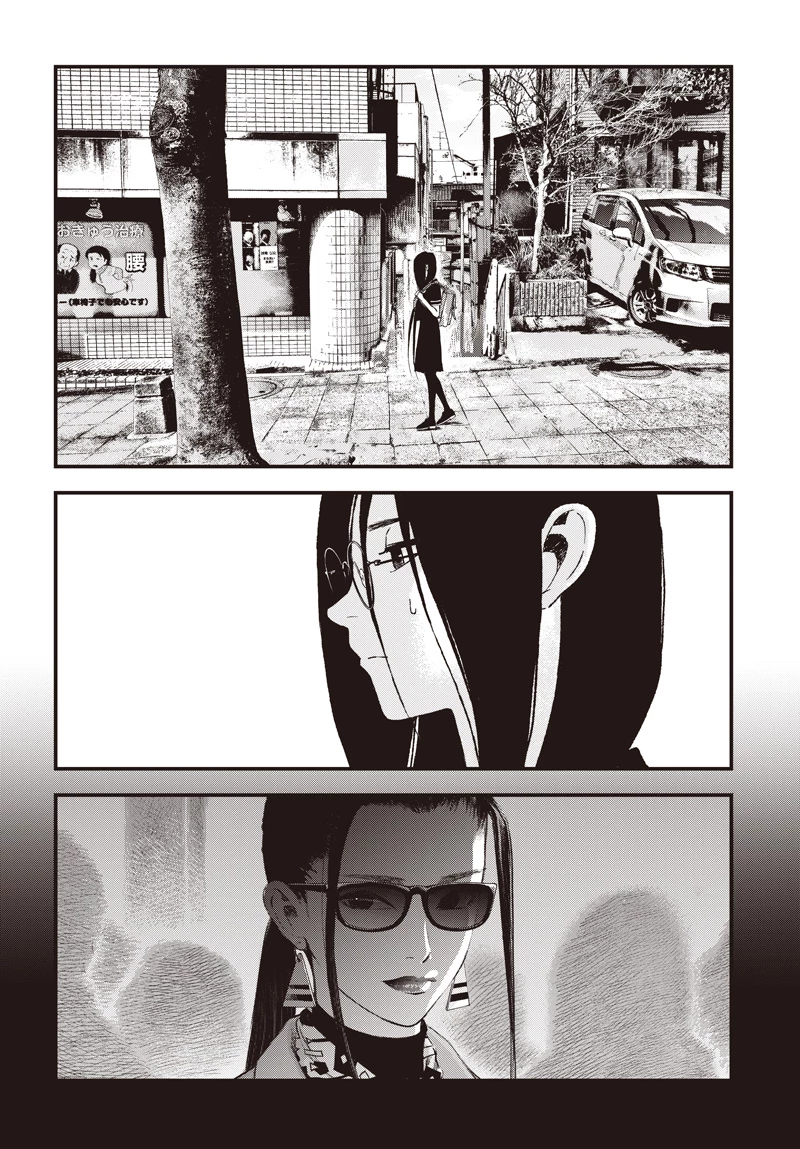 バグエゴ 第17話 - 18