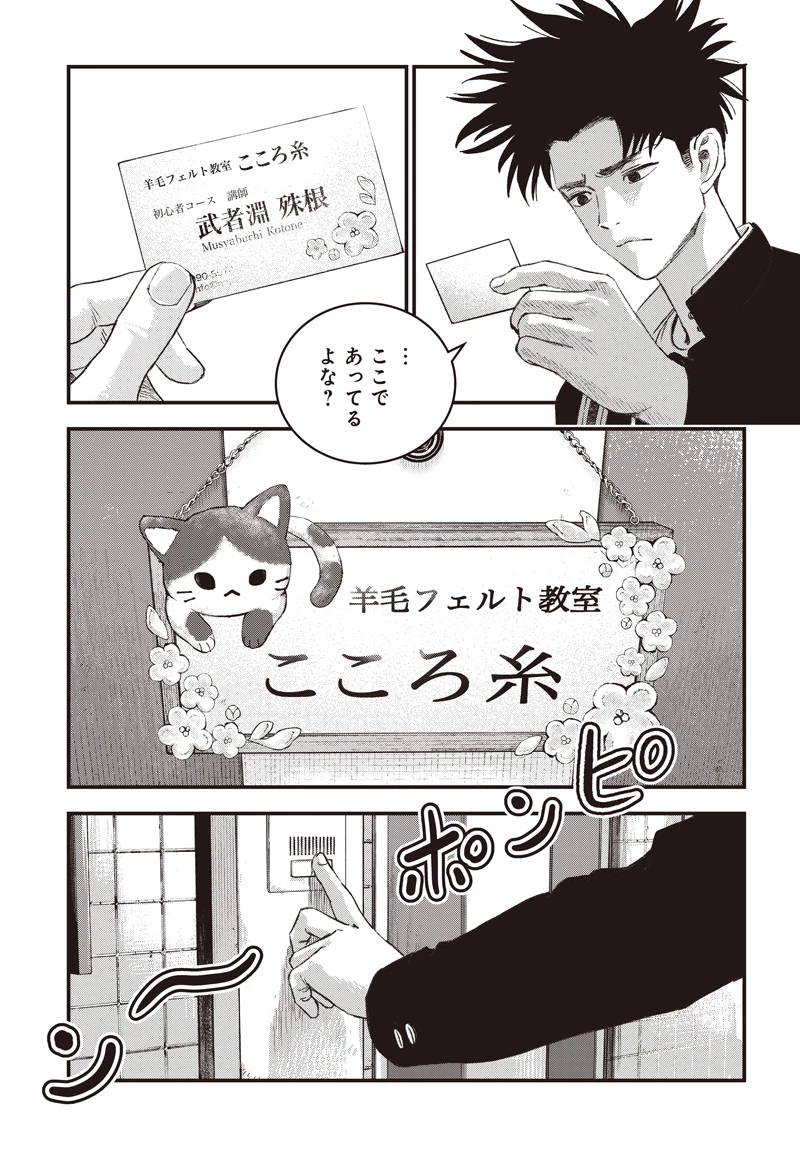 バグエゴ 第17話 - 21