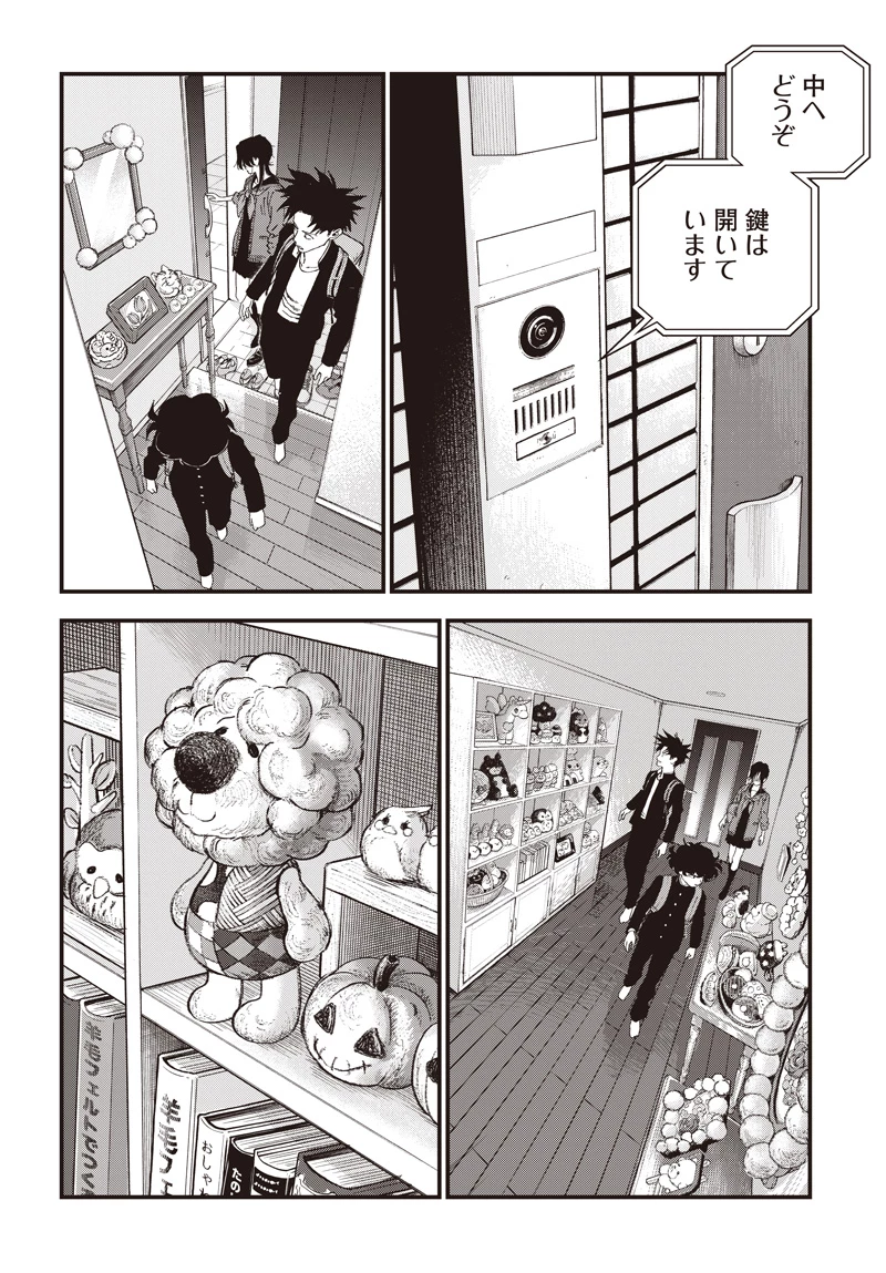 バグエゴ 第17話 - 22