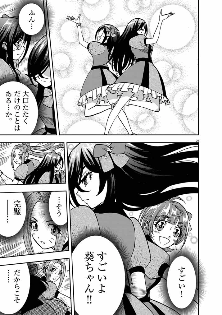 偶像選抜ゲーム ～これから推しが他界します～ 第8話 - 28