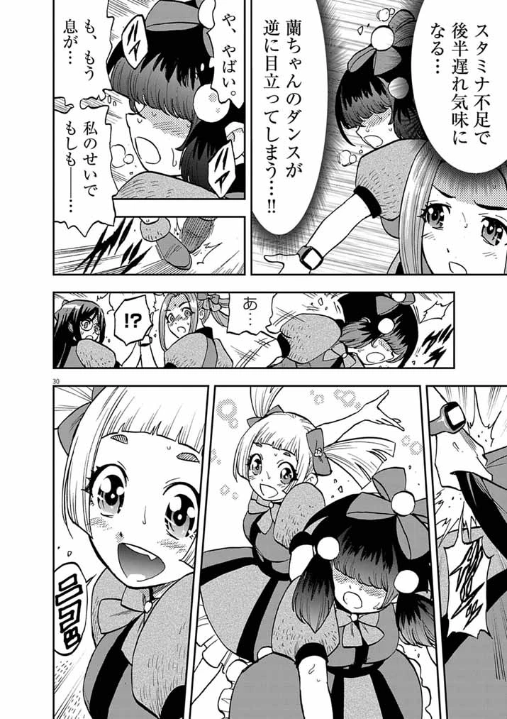 偶像選抜ゲーム ～これから推しが他界します～ 第8話 - 29