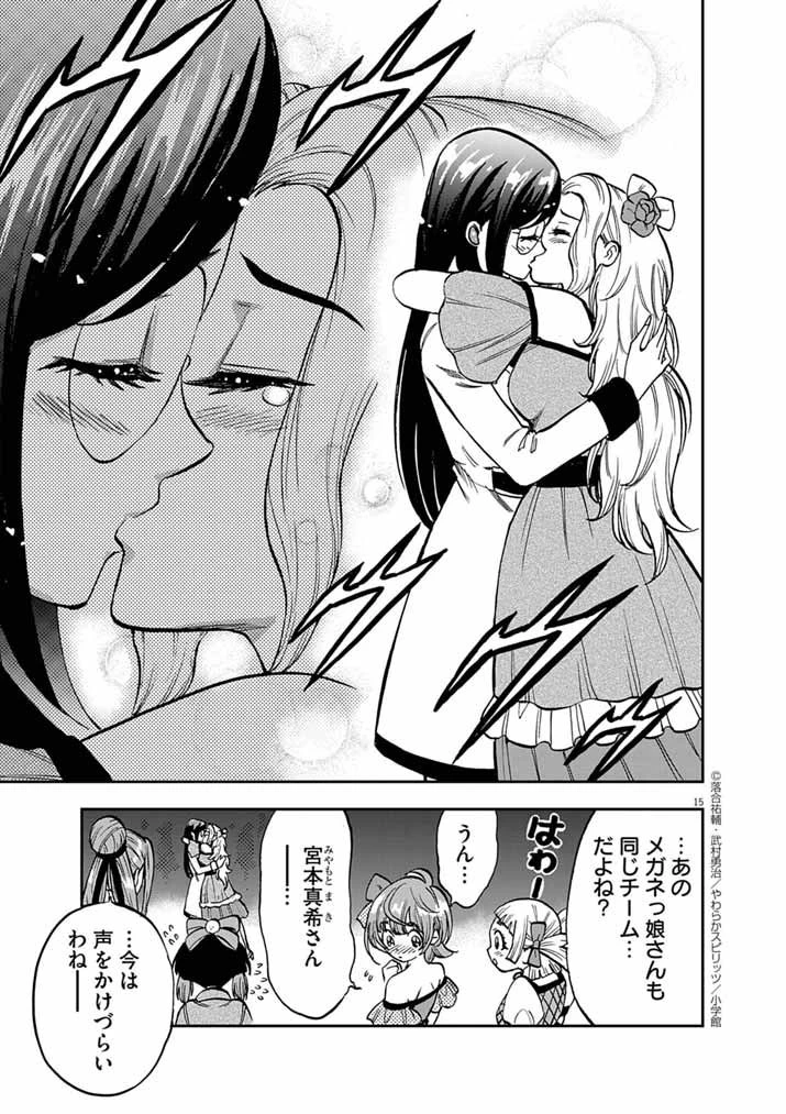 偶像選抜ゲーム ～これから推しが他界します～ 第7話 - 14