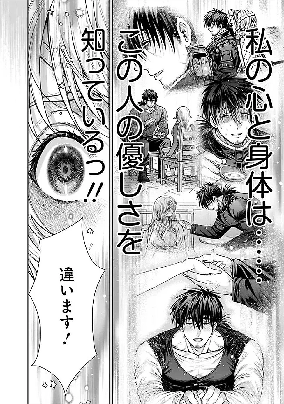 ボロボロのエルフさんを幸せにする薬売りさん 第18話 - 2