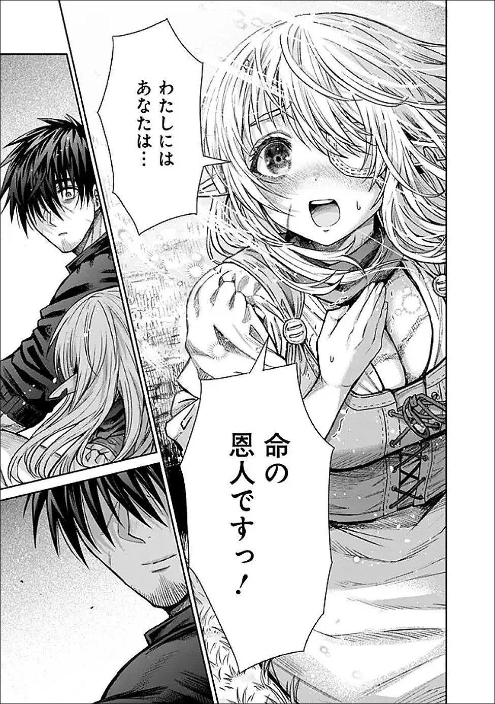 ボロボロのエルフさんを幸せにする薬売りさん 第18話 - 3