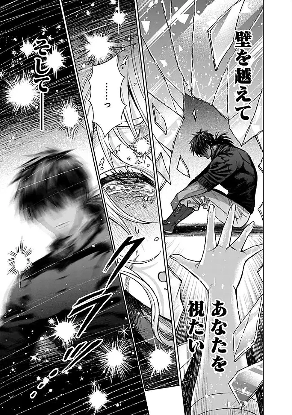 ボロボロのエルフさんを幸せにする薬売りさん 第18話 - 11