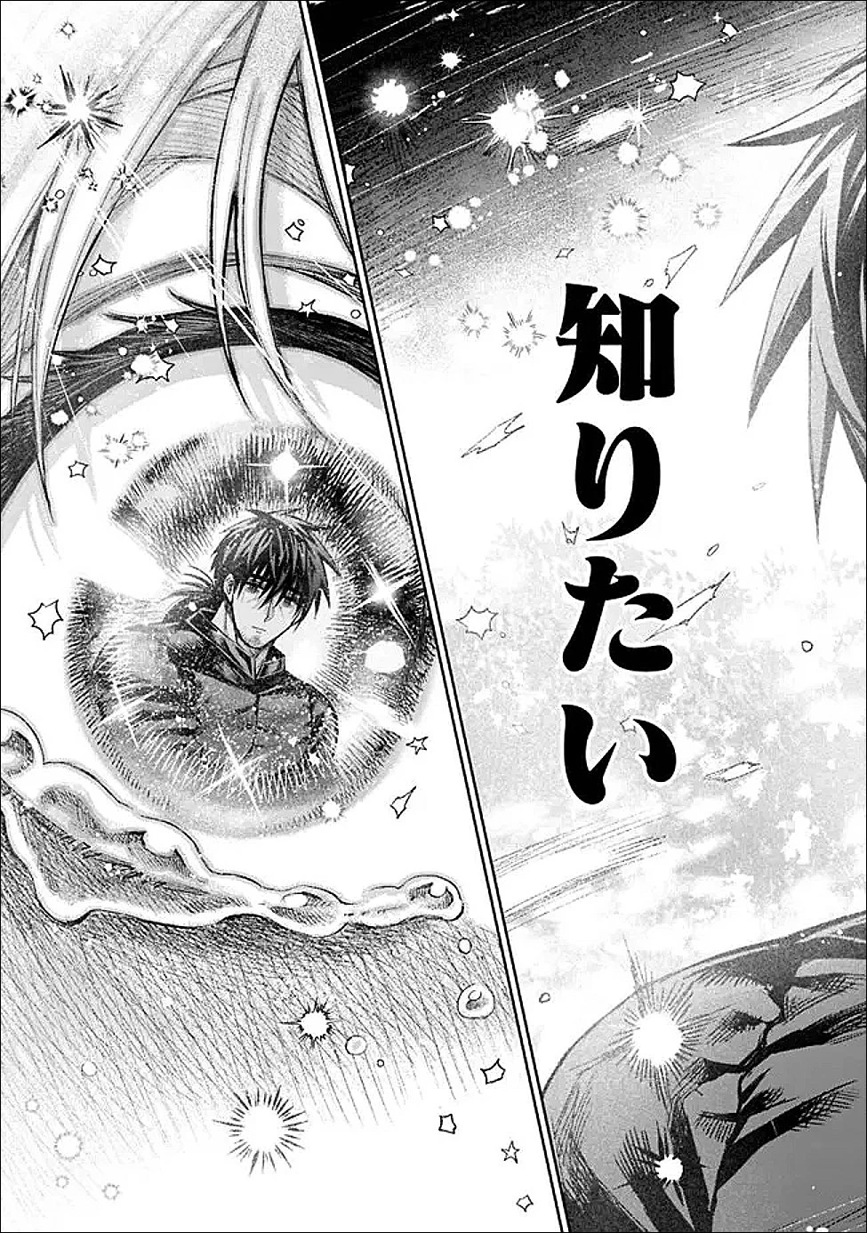 ボロボロのエルフさんを幸せにする薬売りさん 第18話 - 12