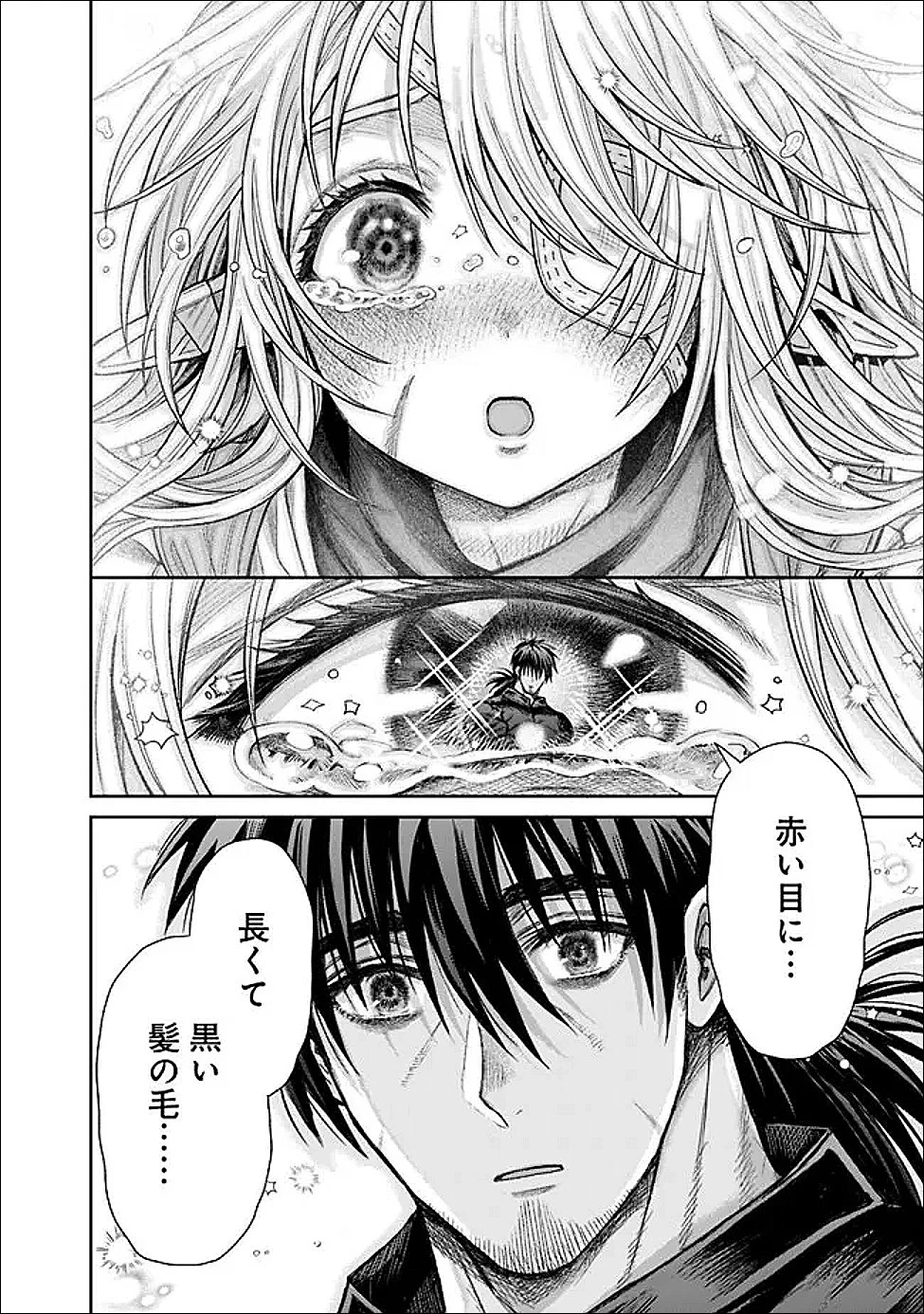 ボロボロのエルフさんを幸せにする薬売りさん 第18話 - 14