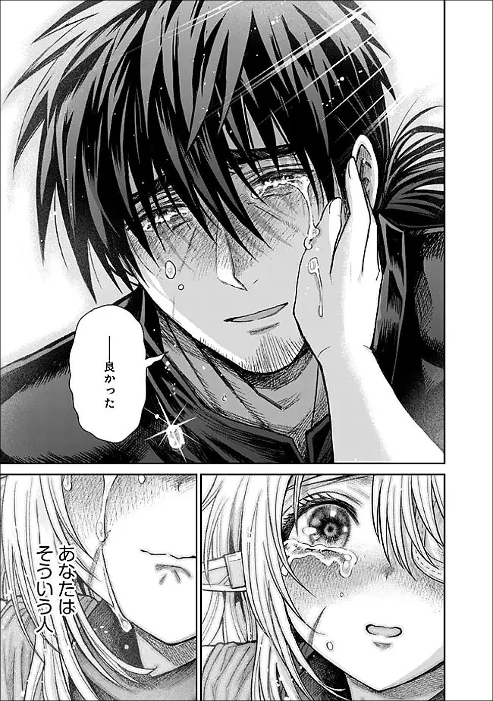 ボロボロのエルフさんを幸せにする薬売りさん 第18話 - 19