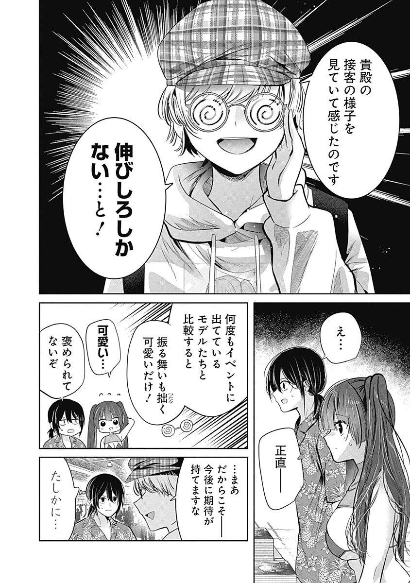 グランニューデイズ 第10話 - 2