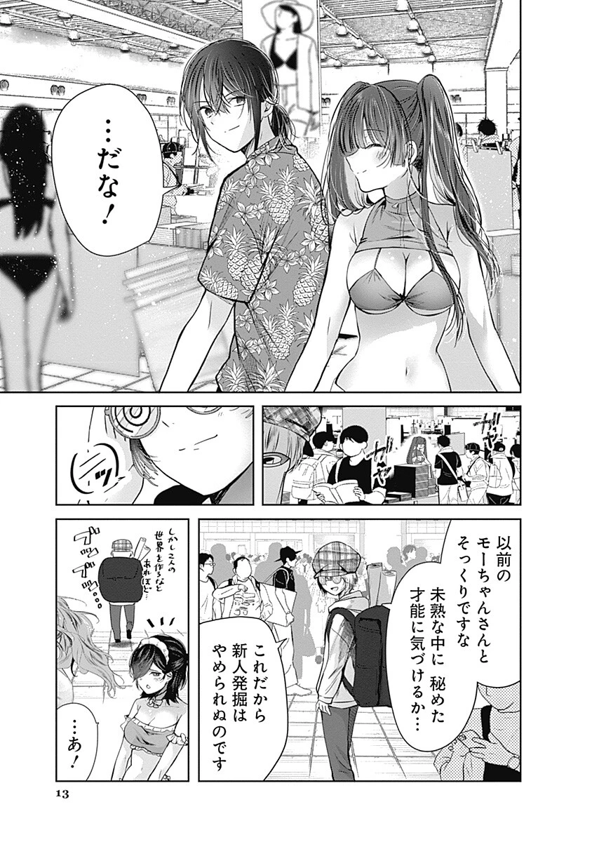 グランニューデイズ 第10話 - 13