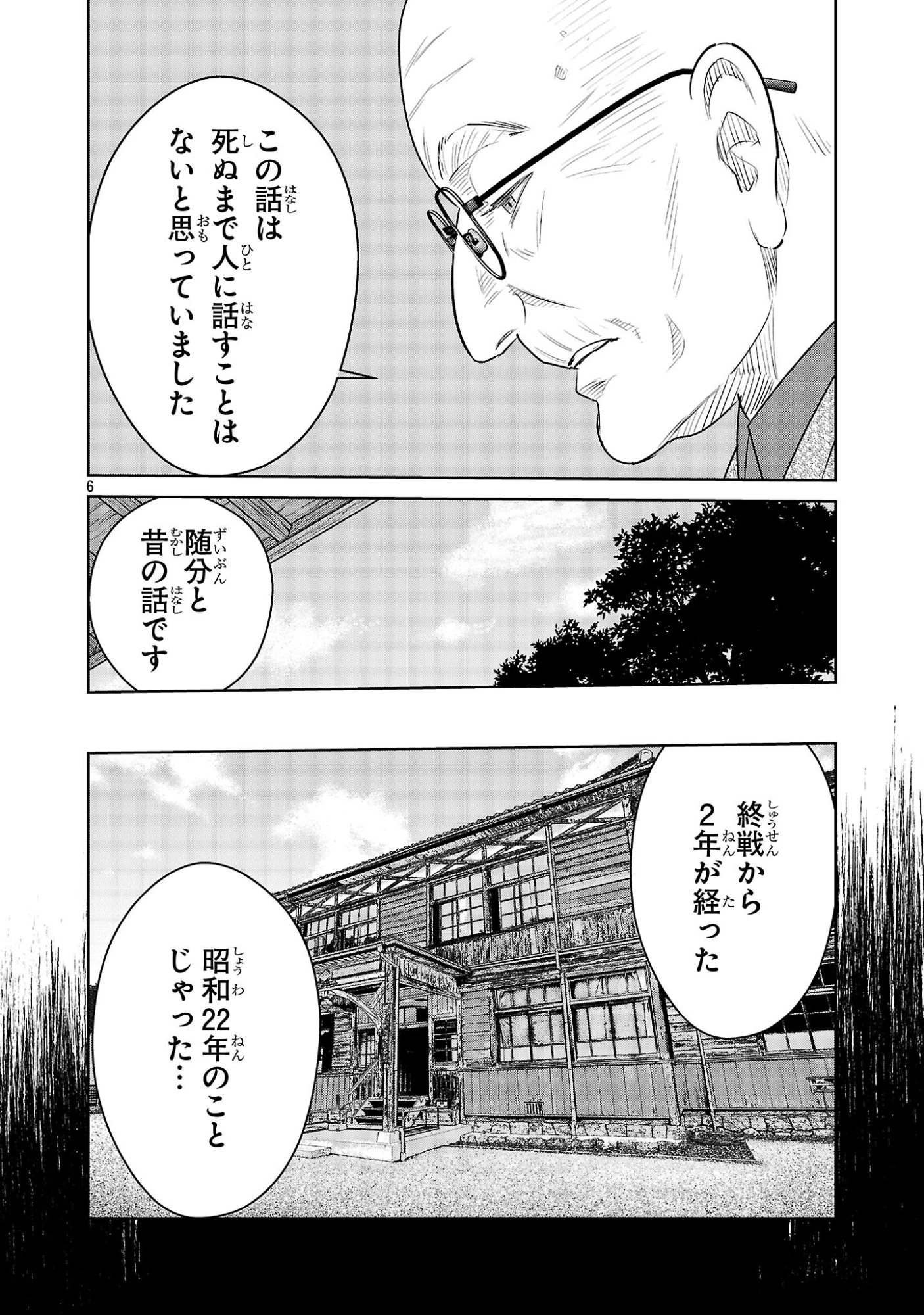 加害者家族の真実 第12話 - 6