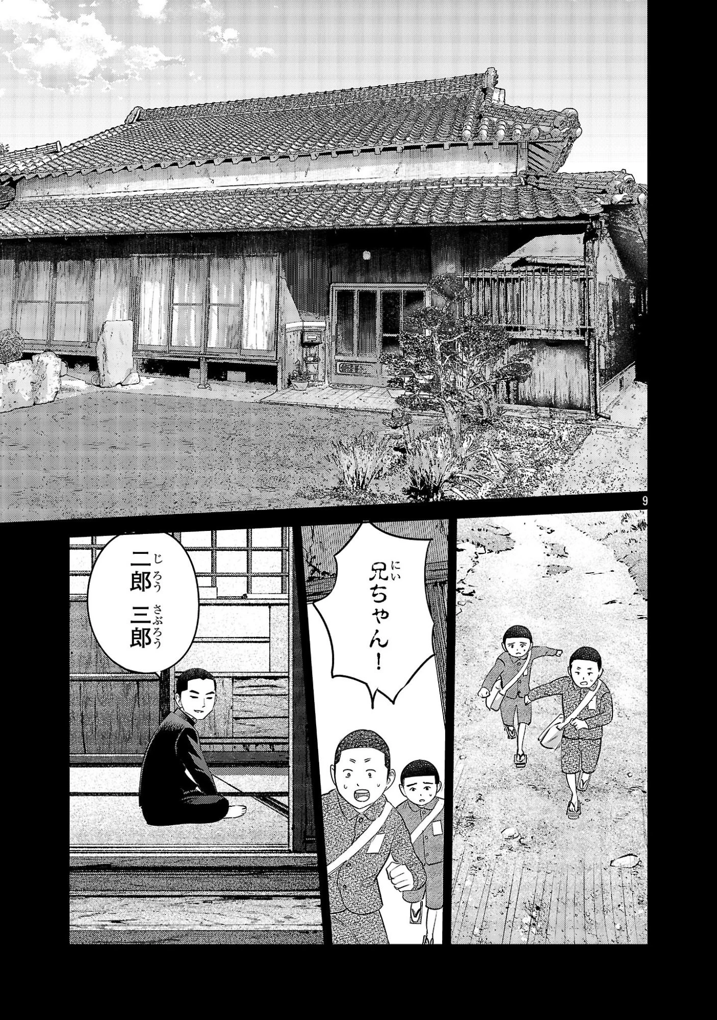 加害者家族の真実 第12話 - 9