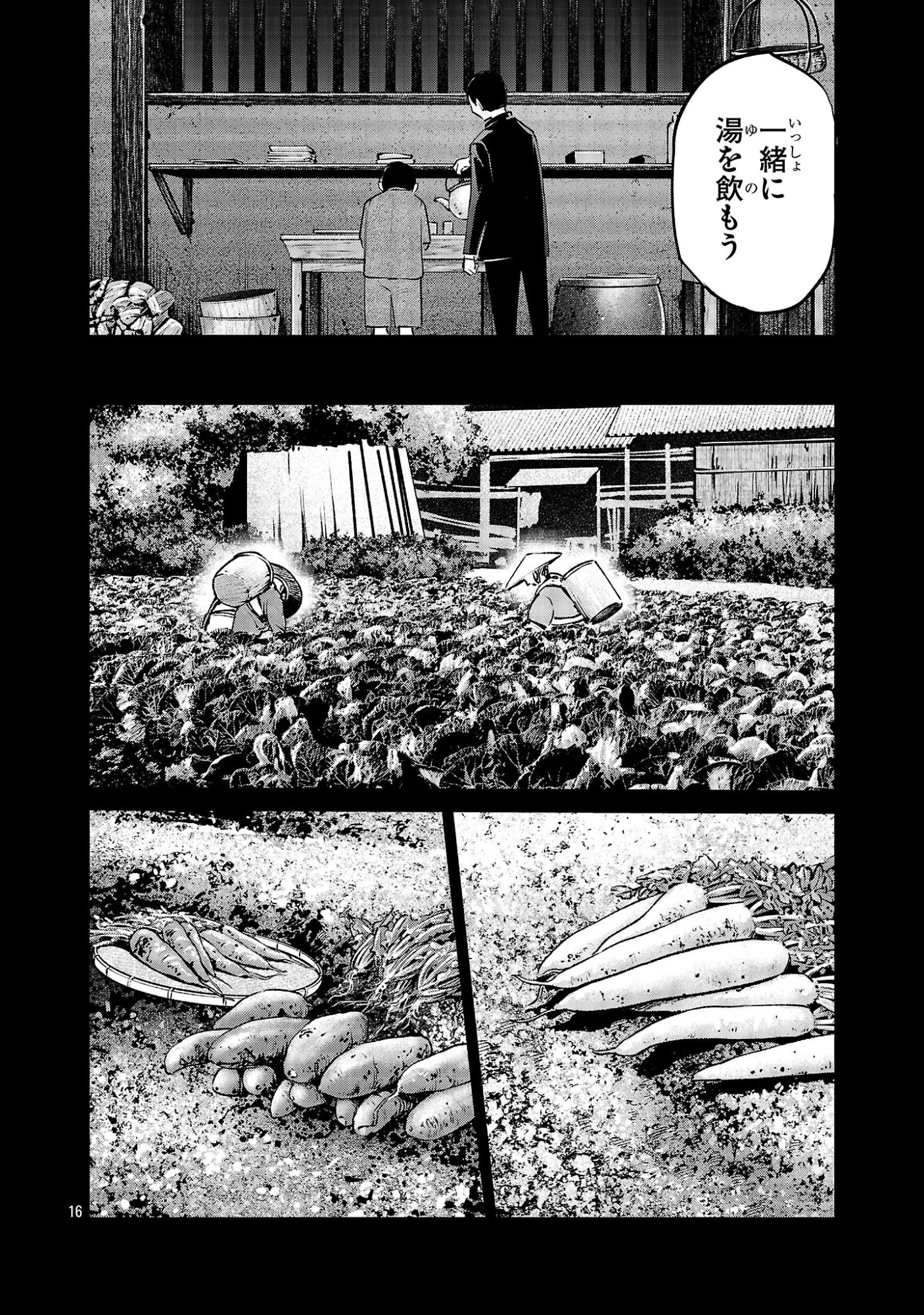 加害者家族の真実 第12話 - 16