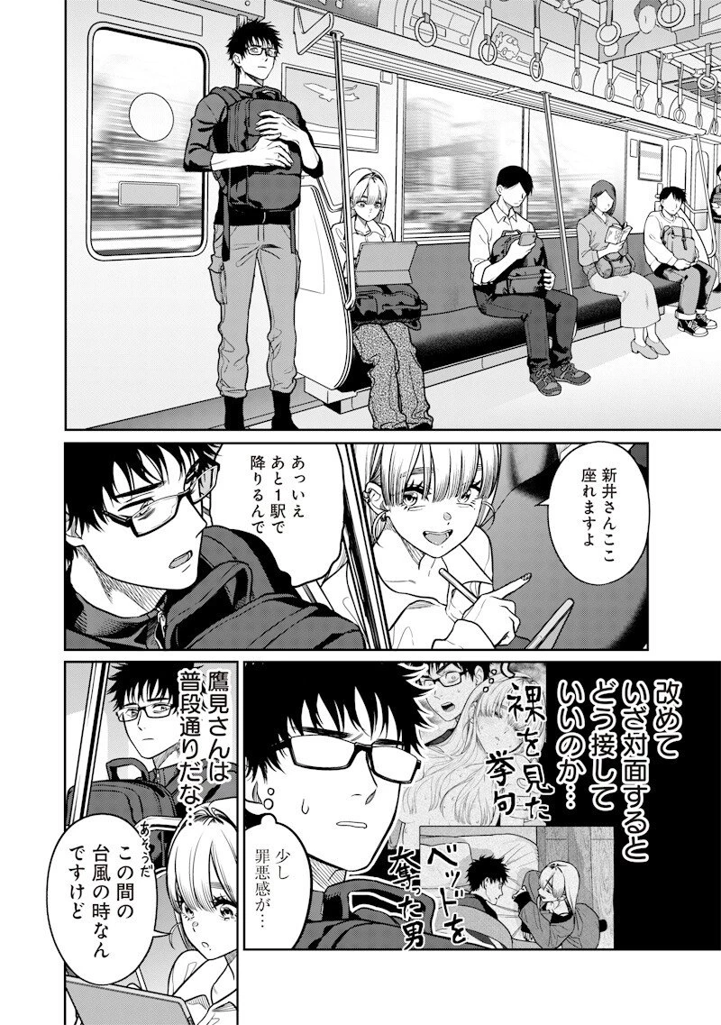 高みの鷹見さん 第12話 - 6