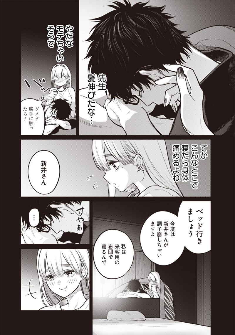 高みの鷹見さん 第12話 - 12