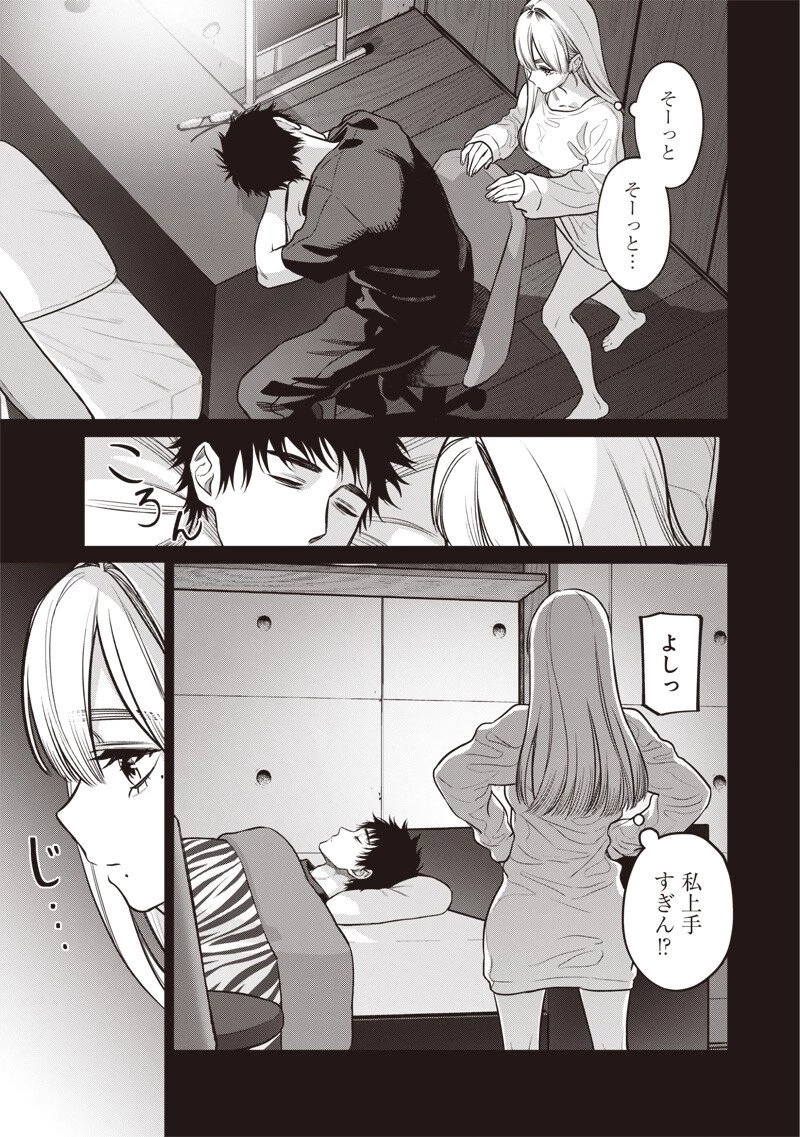 高みの鷹見さん 第12話 - 13