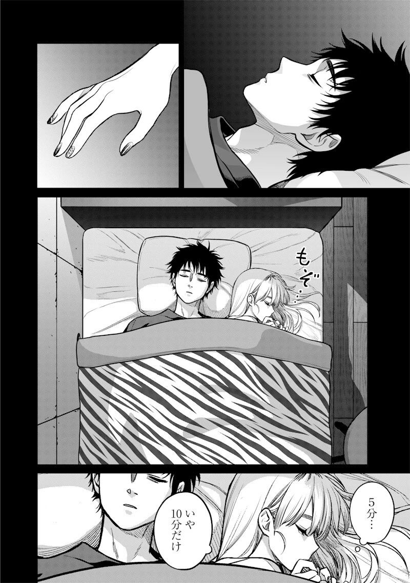 高みの鷹見さん 第12話 - 14