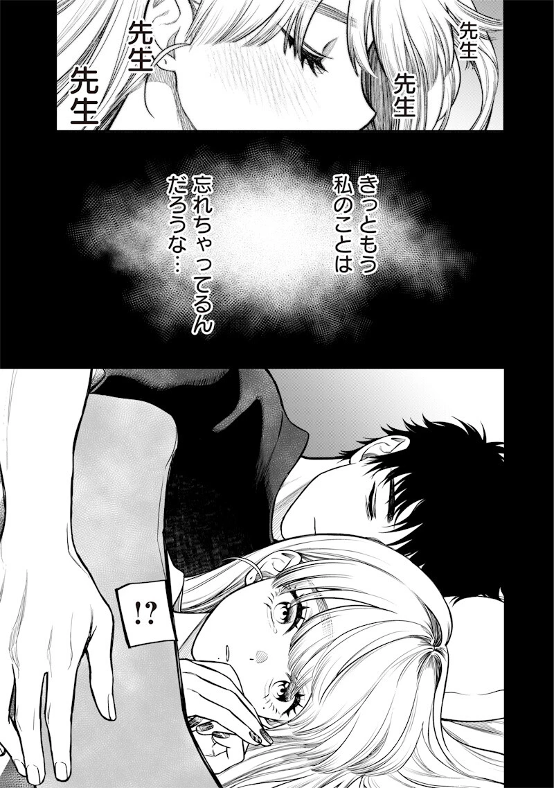 高みの鷹見さん 第12話 - 15