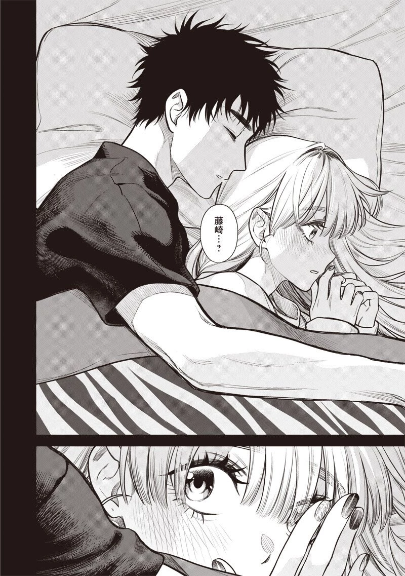 高みの鷹見さん 第12話 - 16