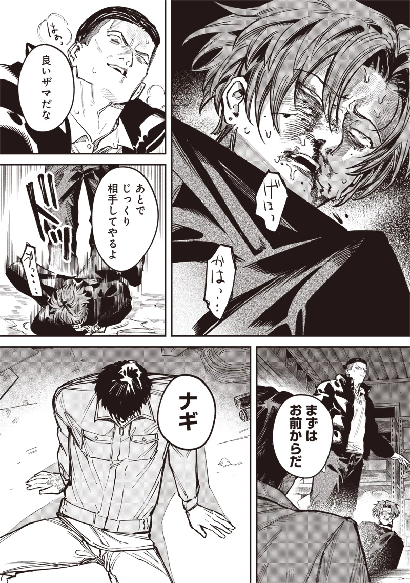 メランコ・キリング 第6話 - 3