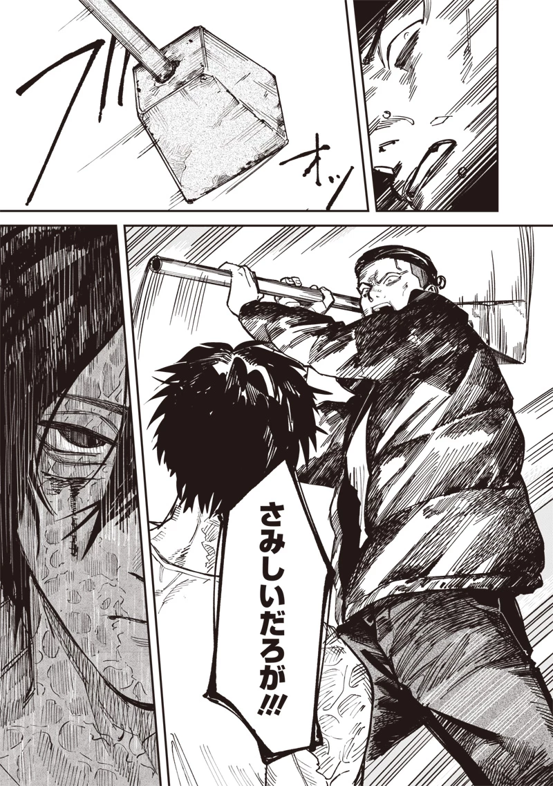 メランコ・キリング 第6話 - 11